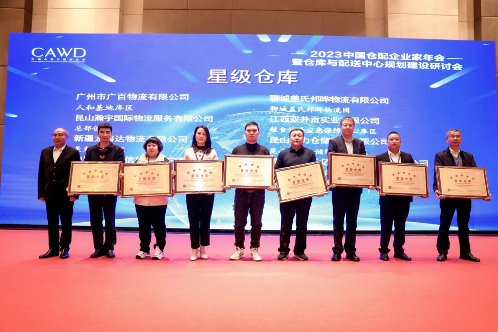 喜报！新疆大润发贵宾厅物流有限公司美克筑嘉园区被评定为五星级仓库