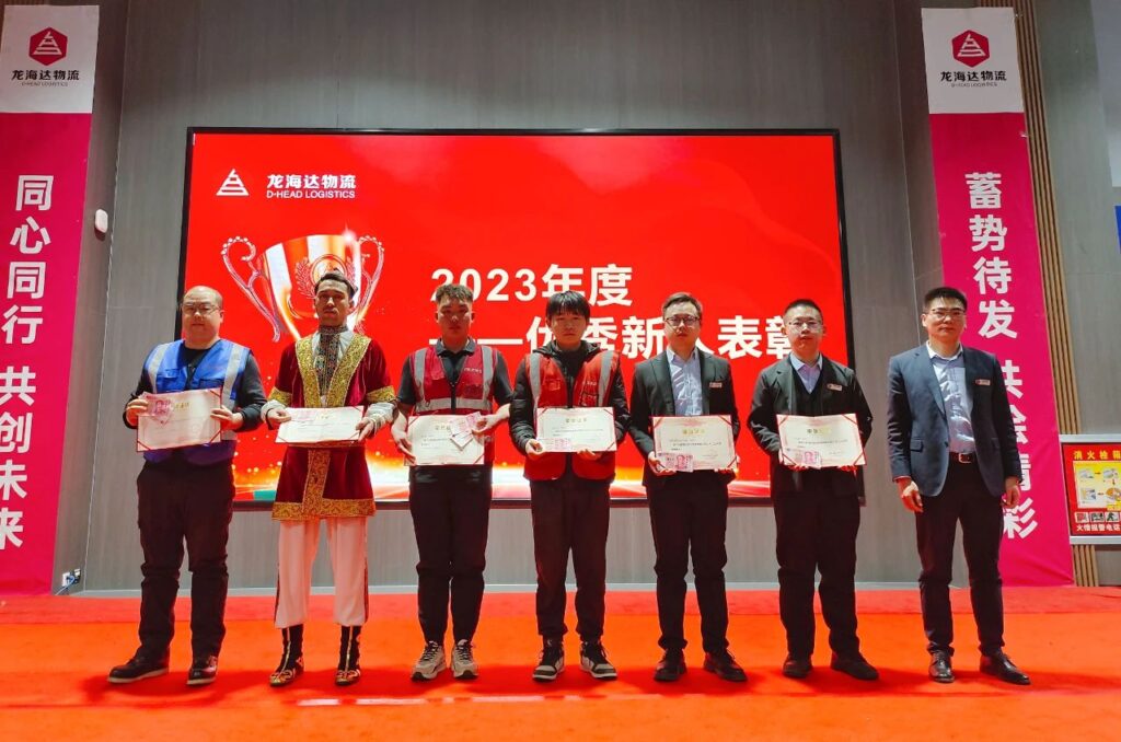 大润发贵宾厅物流2023年度表彰大会