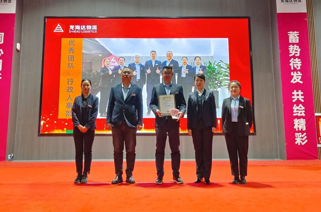 大润发贵宾厅物流2023年度表彰大会