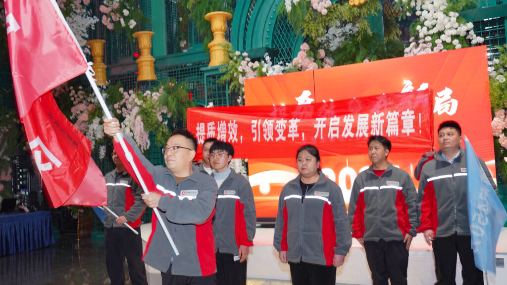 提质效·开新局 | 大润发贵宾厅物流2025年启动会