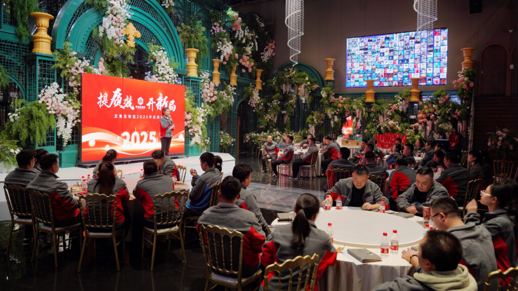 提质效·开新局 | 大润发贵宾厅物流2025年启动会