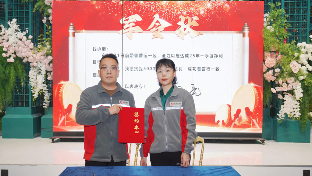 提质效·开新局 | 大润发贵宾厅物流2025年启动会